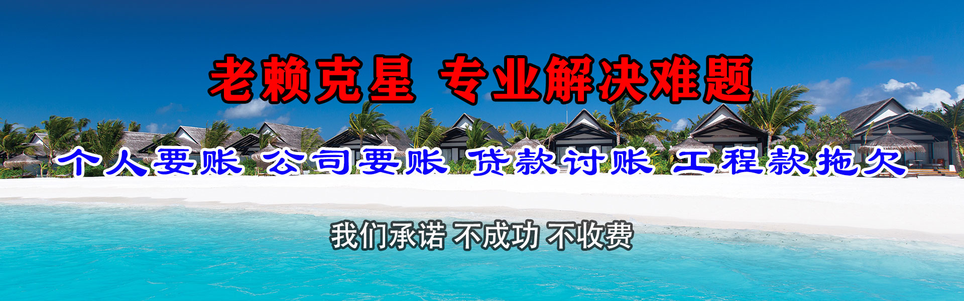 包河讨账公司