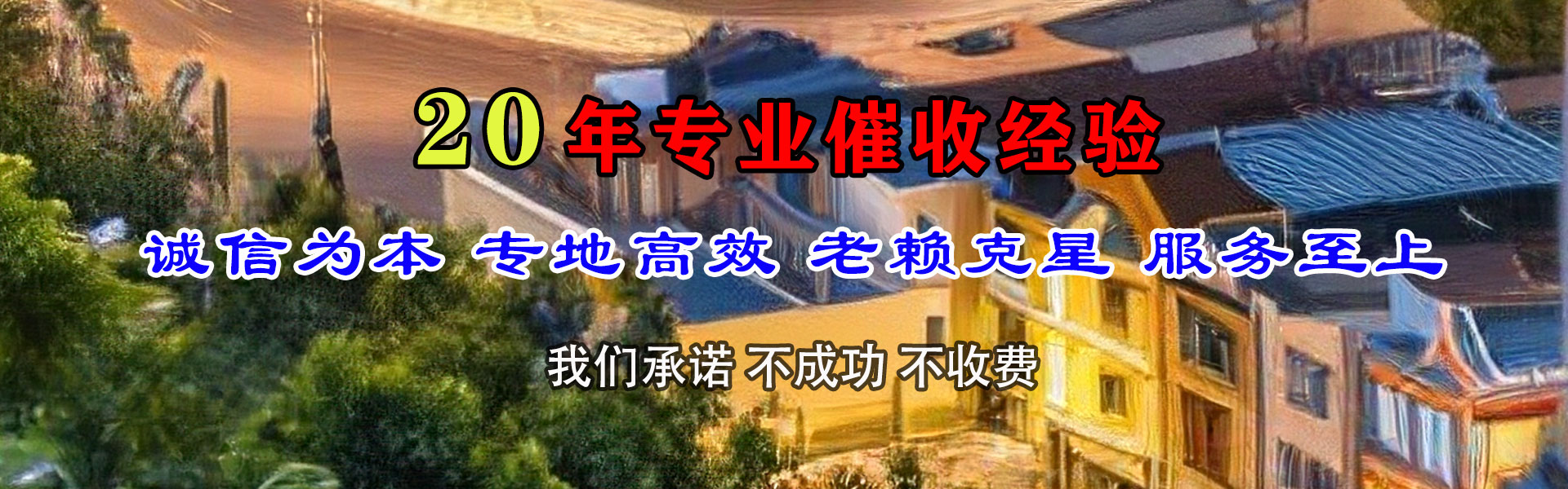 包河讨账公司