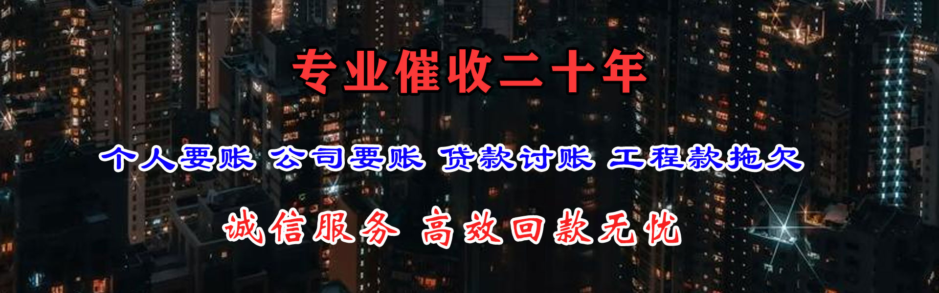 包河收账公司