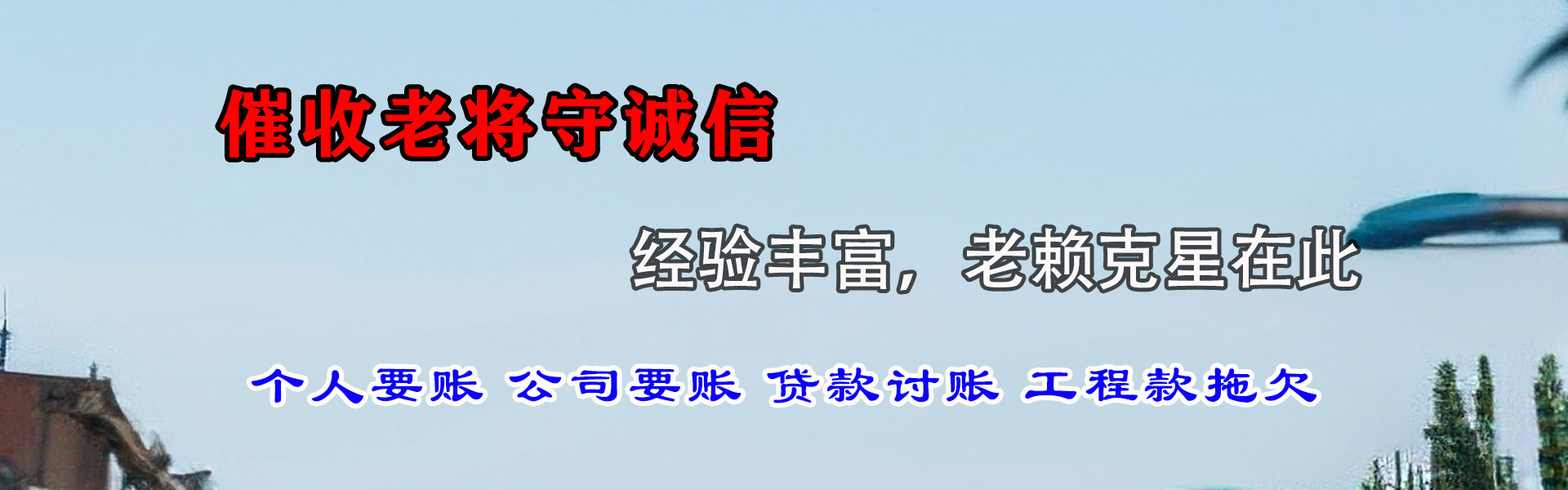 包河收账公司